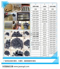 捷誠石墨棒石墨柱產品規格表
